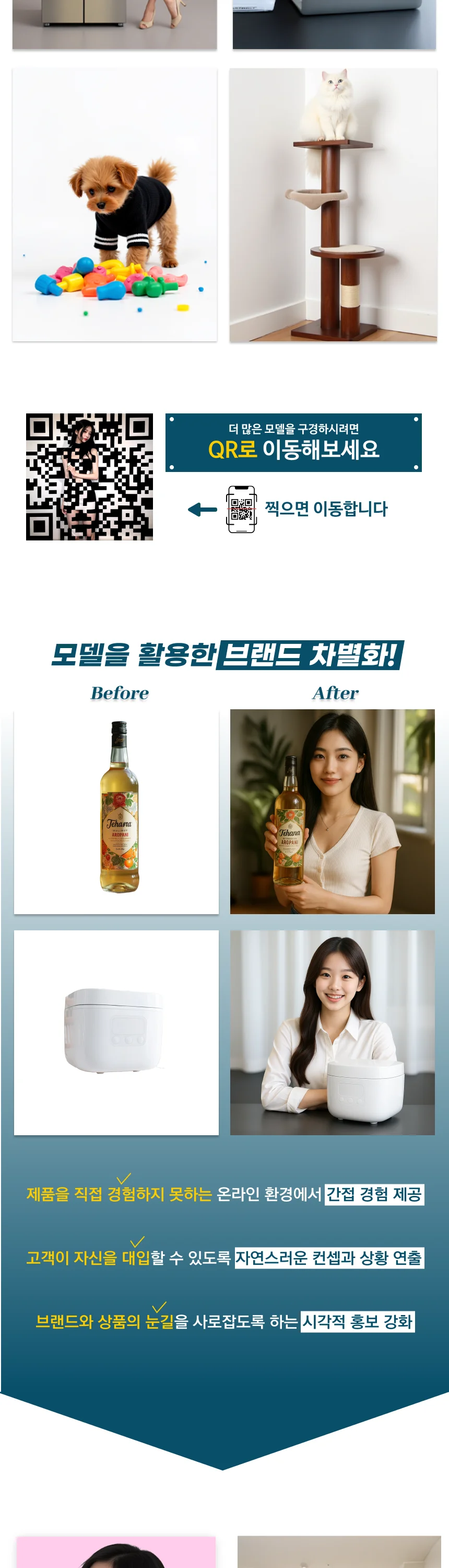 맞춤&랜덤 모델 패키지 상세 이미지 4