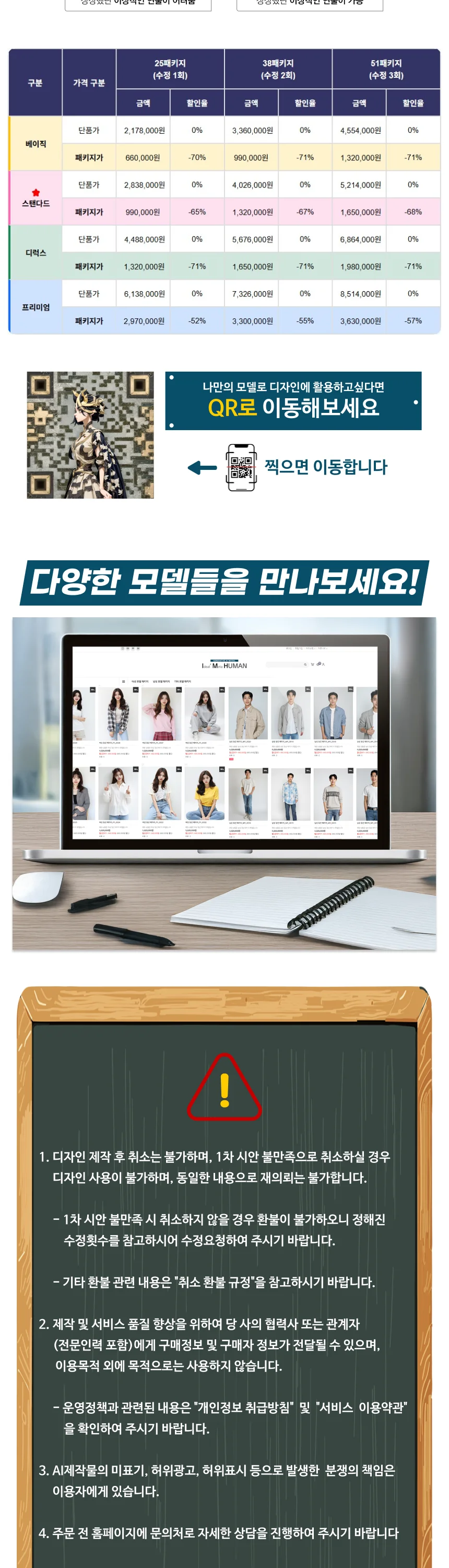 맞춤&랜덤 모델 패키지 상세 이미지 7