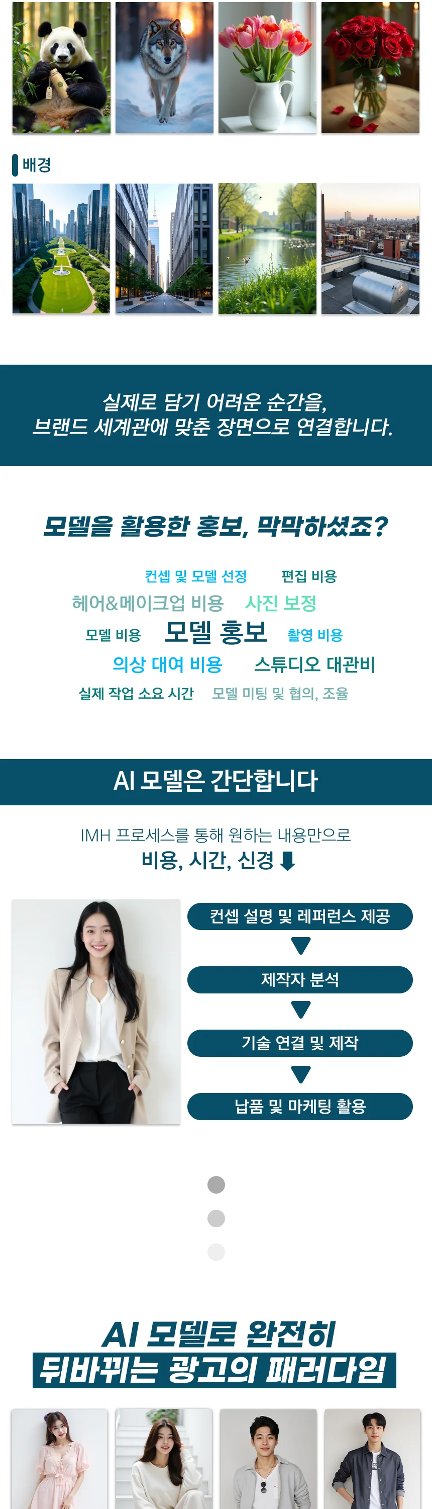 AI 생성 이미지 상세 이미지 2